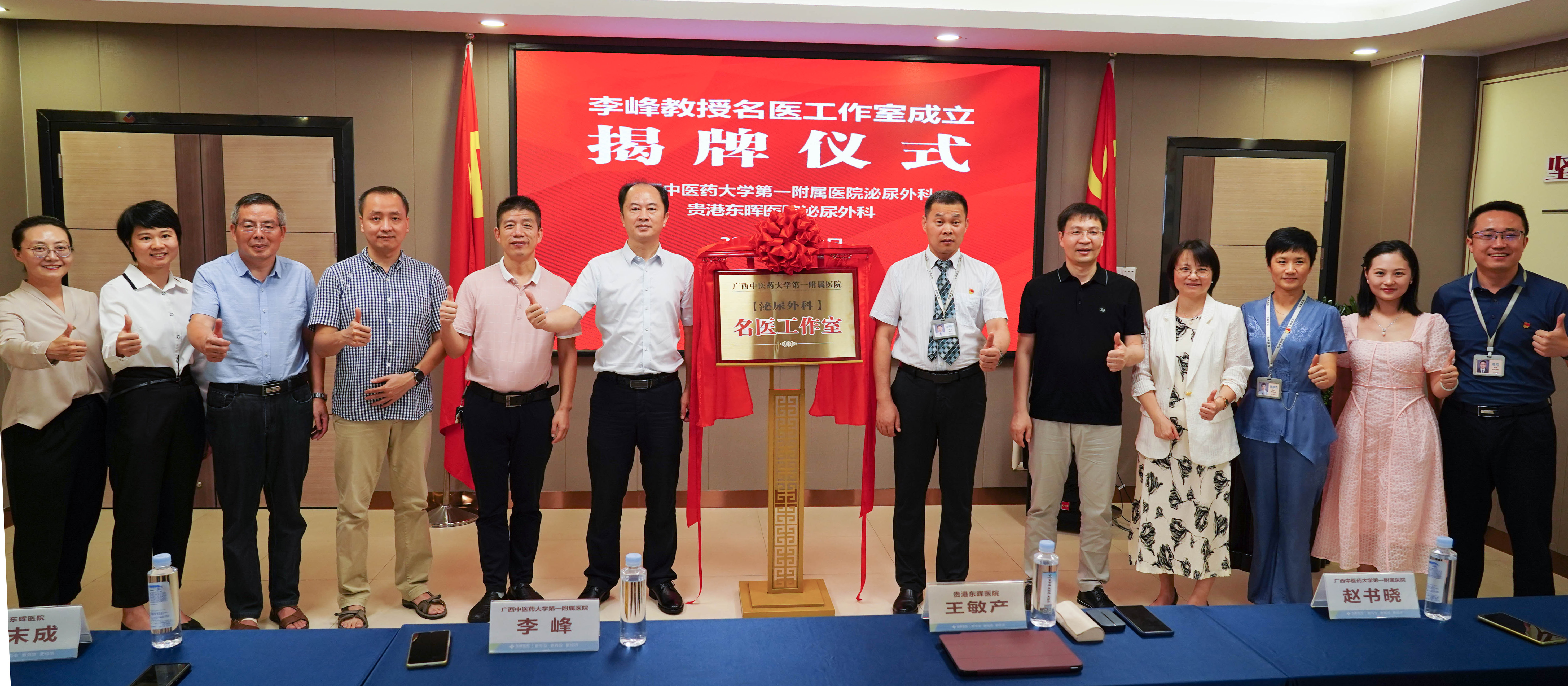 【自治区著名泌尿外科李峰教授名医工作室在东晖医院挂牌开诊】