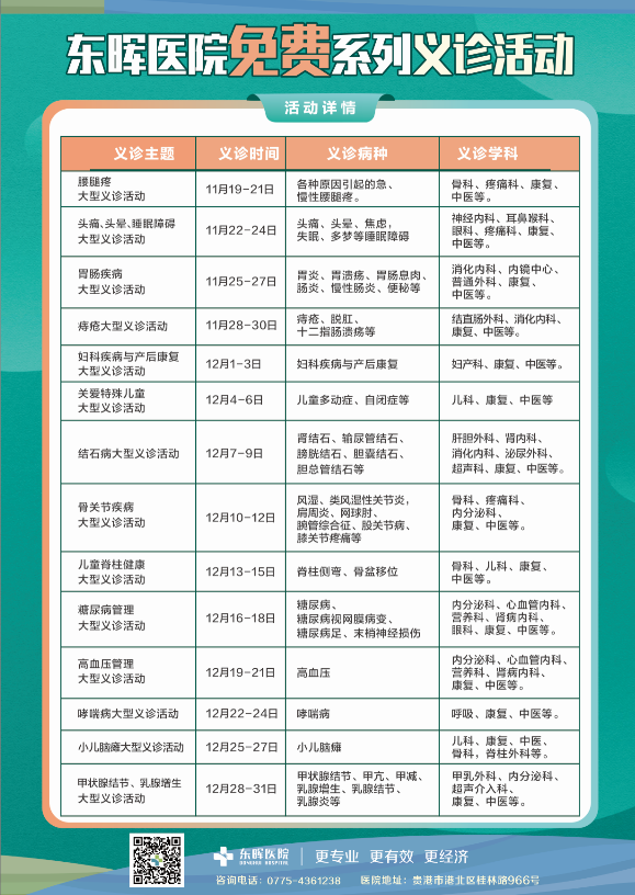 香港宝典最新版大全